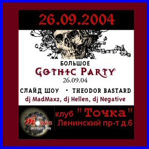BIG GOTHIC PARTY [26.09.04, «Tochka» club]