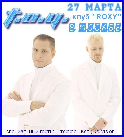 T.O.Y. IN MOSCOW! [27.03.04, «ROXY» club]