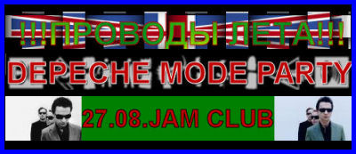 !!! !!! DEPECHE MODE PARTY [27.08.05, «»  ]