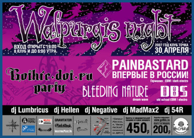 WALPURGIS NIGHT [30.04.07, «Tochka» club]