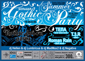   GOTHIC PARTY [30.06.07,  «»]