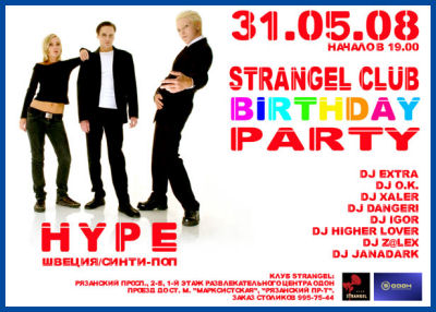 STRANGEL B-DAY PARTY - HYPE [31.05.08, «Strangel» club]
