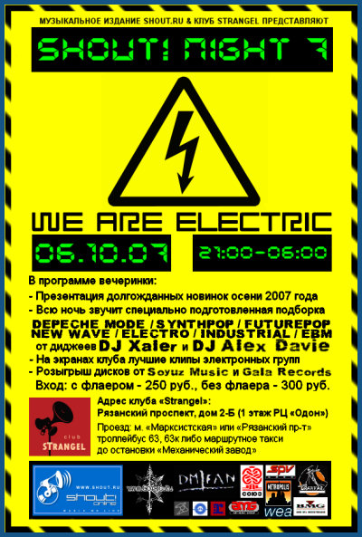 SHOUT! NIGHT 7 «WE ARE ELECTRIC PARTY» [06.10.07, клуб «Strangel»]