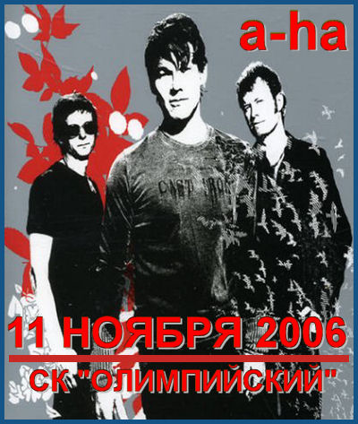 A-HA: ANALOGUE TOUR В МОСКВЕ [11.11.2006, СК «Олимпийский»]