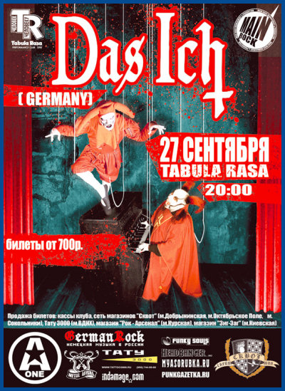 DAS ICH : ALTER EGO IN MOSCOW [27.09.07, «Tabula Rasa» club]