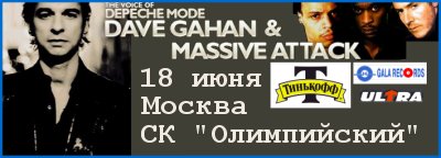 DAVE GAHAN AND MASSIVE ATTACK IN MOSCOW!