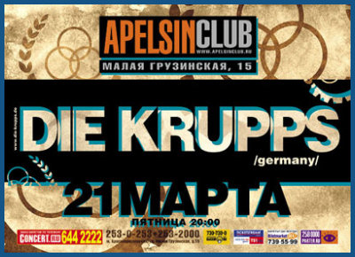 DIE KRUPPS IN MOSCOW AGAIN [21.03.08, «Apelsin» club]