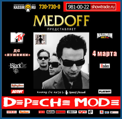 DEPECHE MODE - LIVE IN MOSCOW [4.03.06, DS «Luzhniki»]
