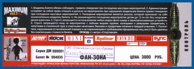 TICKET TO DEPECHE MODE - LIVE IN MOSCOW [4.03.06, DS «Luzhniki»] (Back)