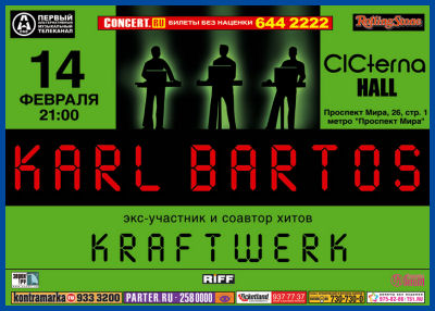 KARL BARTOS IN MOSCOW AGAIN! [14.02.09, «CICterna Hall» club]