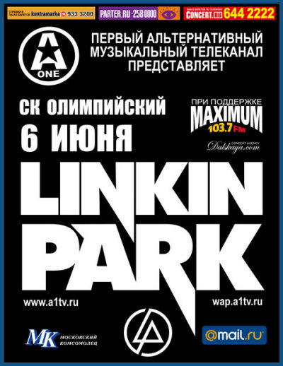 LINKIN PARK IN MOSCOW [06.06.07,  «Olympisky»]