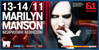 MARILYN MANSON LIVE [13-14.11.07, «B1Maximum» club]