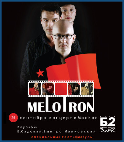 MELOTRON: IN MOSCOW AGAIN! [25.09.08, «B2» club]