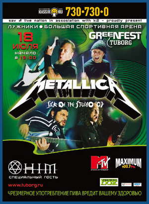 METALLICA - LIVE AT TUBORG GREENFEST [18.07.07,  «»]