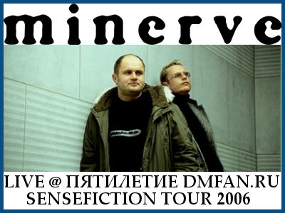 5-TH ANNIVERSARY OF DMFAN.RU [17.11.06, «Anfilada» club]