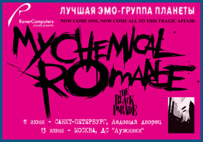 MY CHEMICAL ROMANCE   [13.06.07,  «»]