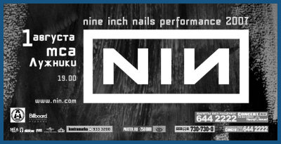 NINE INCH NAILS - YEAR ZERO LIVE В МОСКВЕ [01.08.07, МСА «Лужники»]