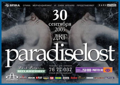 PARADISE LOST: IN MOSCOW AGAIN [30.09.05, DK Gorbunova]