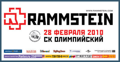 RAMMSTEIN LIFAD TOUR В МОСКВЕ [ФЕВРАЛЬ 2010]