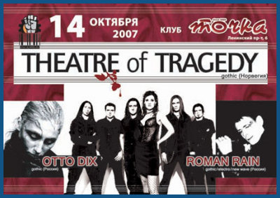 THEATRE OF TRAGEDY : LIVE IN MOSCOW [14.10.07, «Tochka» club]