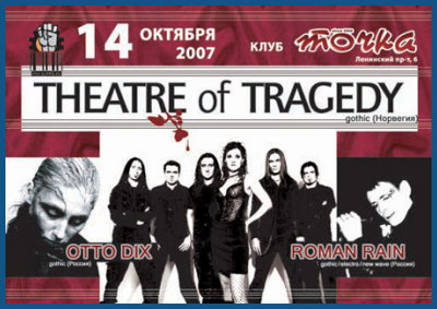 THEATRE OF TRAGEDY :    [14.10.07,  «»]