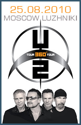 U2 360 TOUR В МОСКВЕ [АВГУСТ 2010]