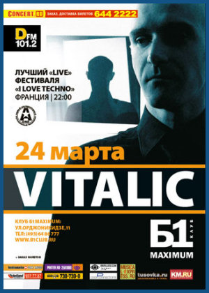 VITALIC:    [24.03.07,  «1Maximum»]